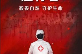 武漢加油！中國加油！